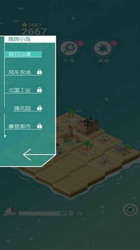 快来当岛主截图 快来当岛主截图