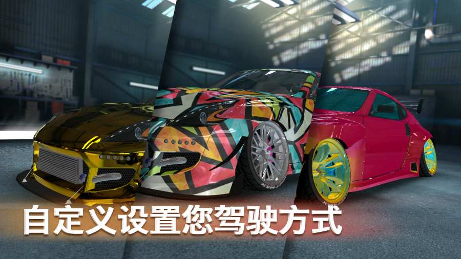 极限漂移专家截图 极限漂移专家截图