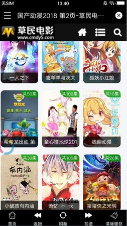 草民电影 和谐版截图 草民电影 和谐版截图