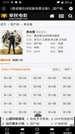 草民电影 和谐版截图 草民电影 和谐版截图