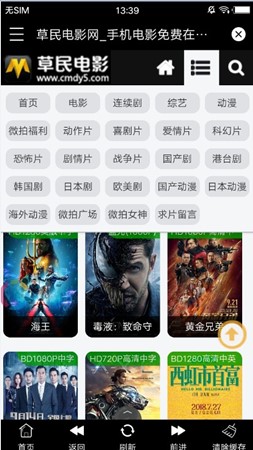 草民电影 和谐版截图 草民电影 和谐版截图