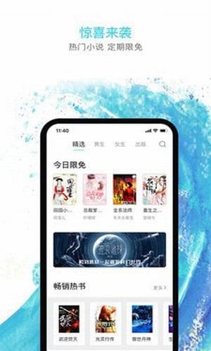 秋览小说截图 秋览小说截图
