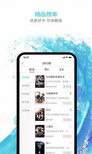 秋览小说免费版截图 秋览小说免费版截图