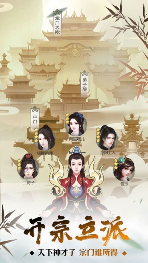 修真大佬又黑化了截图