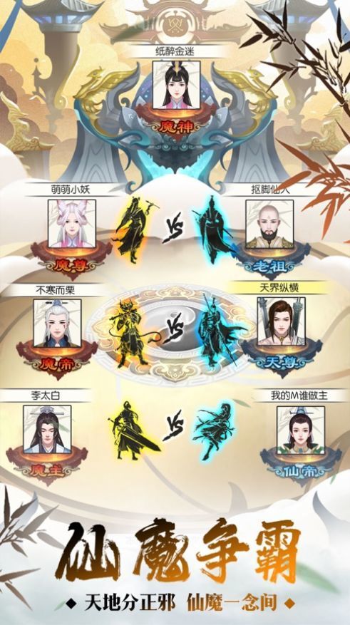 修真大佬又黑化了截图