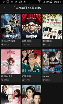 飞鱼影视截图 飞鱼影视截图