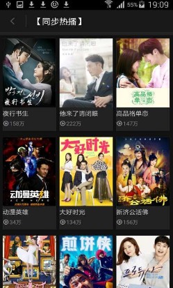 飞鱼影视截图 飞鱼影视截图