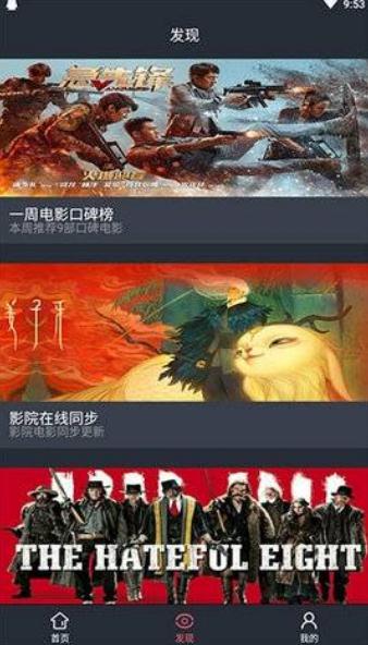 飞鱼影视免费版截图 飞鱼影视免费版截图