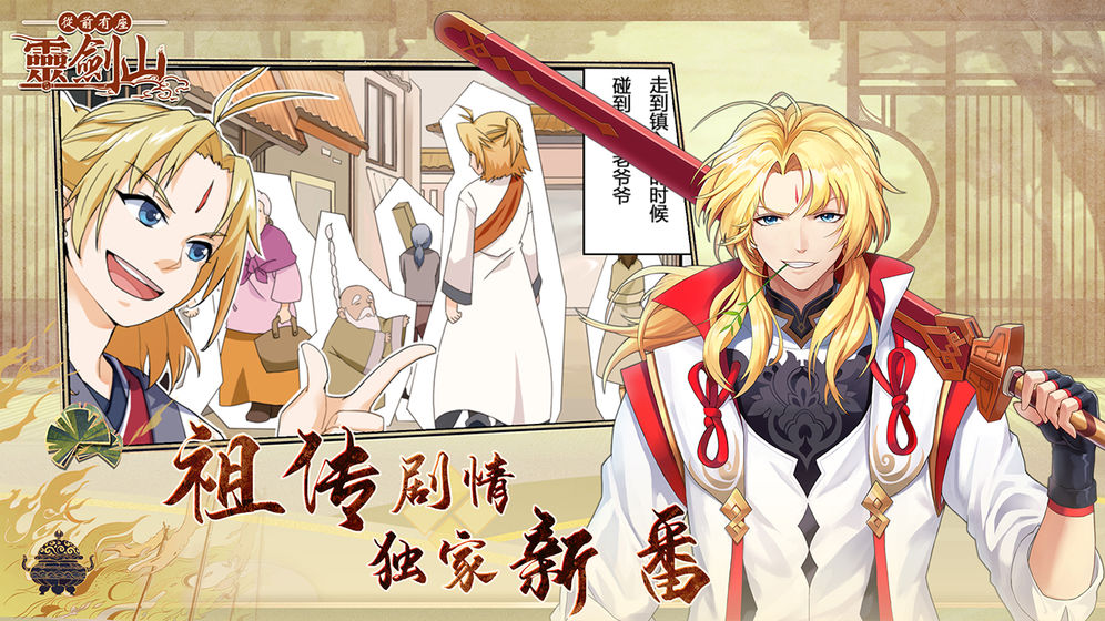 从前有座灵剑山测试服截图 从前有座灵剑山测试服截图