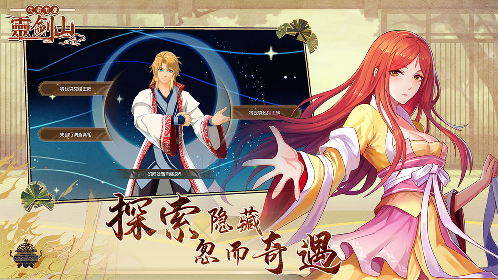 从前有座灵剑山测试服截图 从前有座灵剑山测试服截图