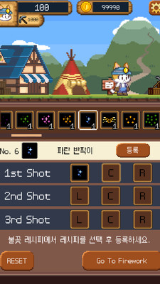 烟花截图 烟花截图