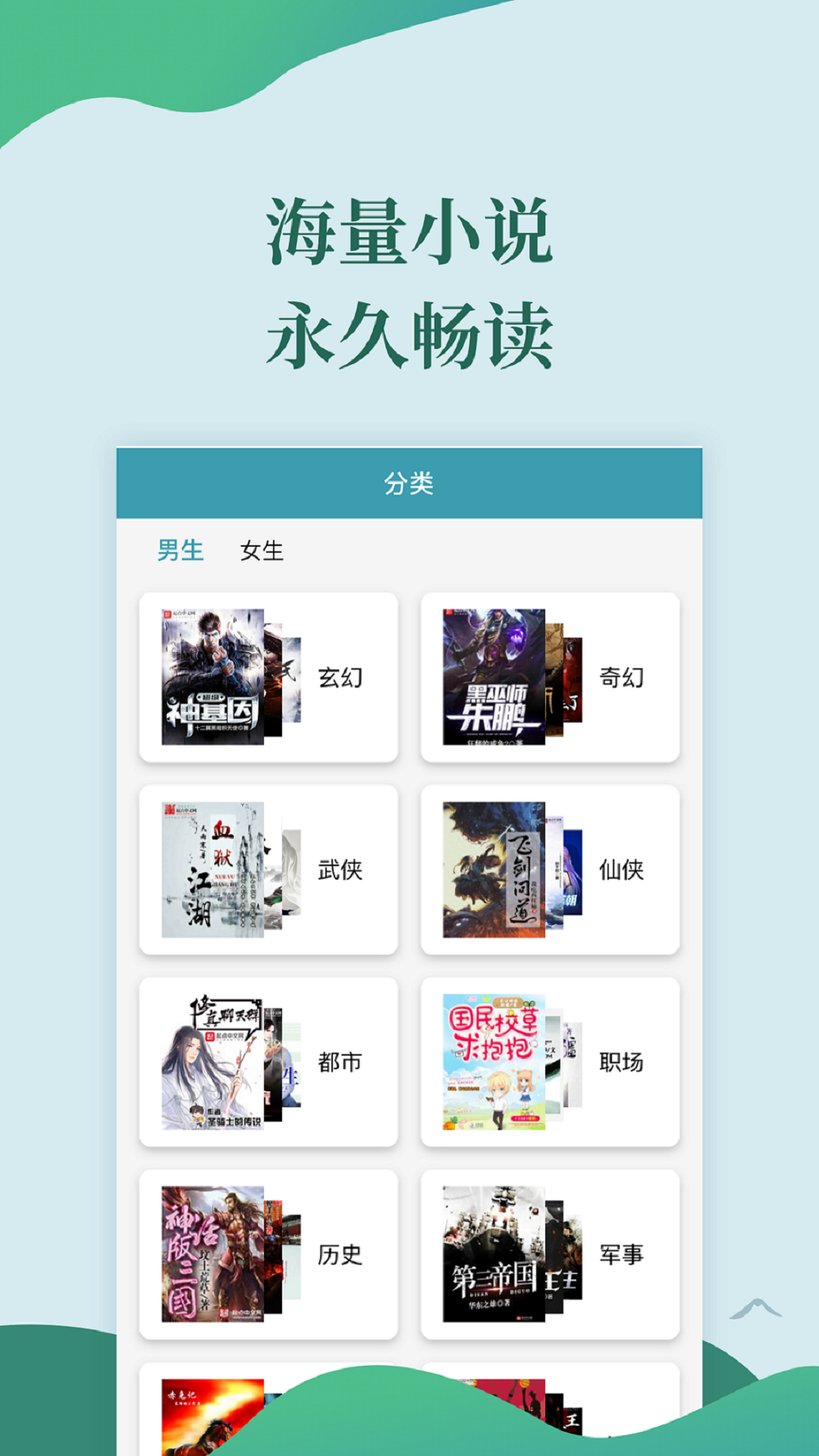 迅阅免费小说截图 迅阅免费小说截图