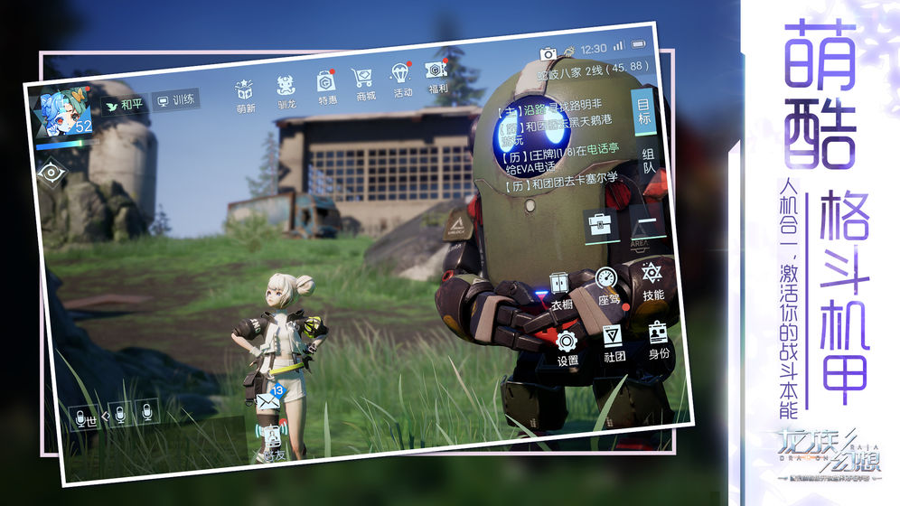 龙族幻想截图 龙族幻想截图