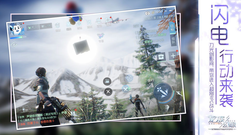 龙族幻想截图 龙族幻想截图