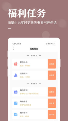 书亭小说大全 和谐版截图 书亭小说大全 和谐版截图