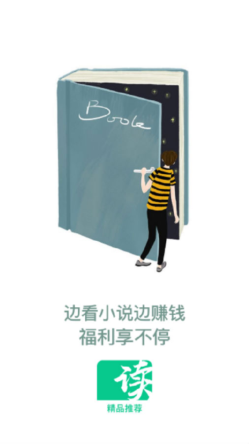 书亭小说大全 和谐版截图 书亭小说大全 和谐版截图