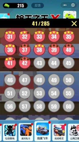 我要当枪王截图 我要当枪王截图