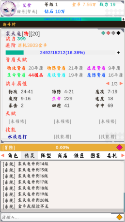 艾塔黎亚奇幻冒险截图 艾塔黎亚奇幻冒险截图