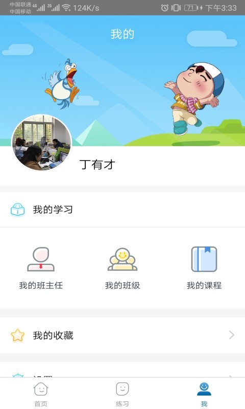 神墨学堂 最新版截图