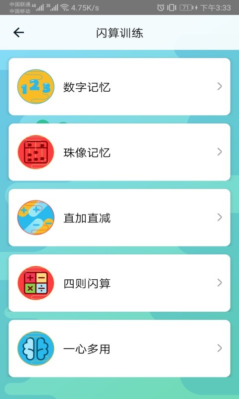 神墨学堂 最新版截图