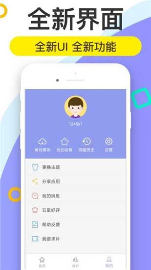 小小影视播放器截图
