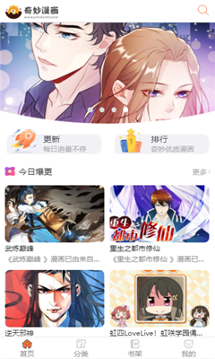 嘿嘿嘿漫画截图 嘿嘿嘿漫画截图