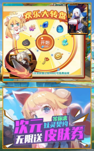 创造师物语截图