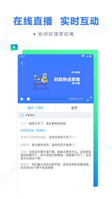 粉笔教育截图 粉笔教育截图