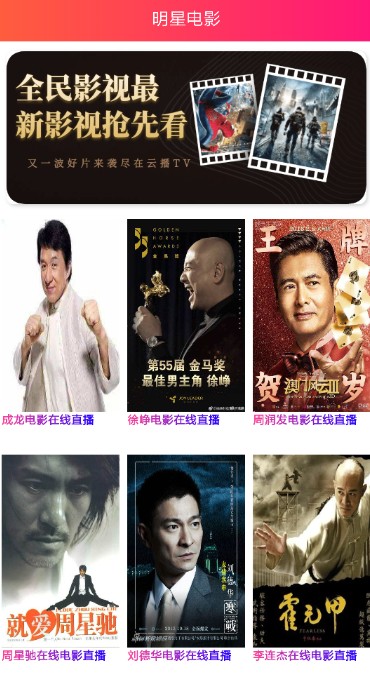 星艺影视和谐版截图 星艺影视和谐版截图