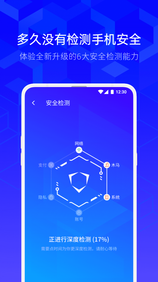 腾讯手机管家截图 腾讯手机管家截图