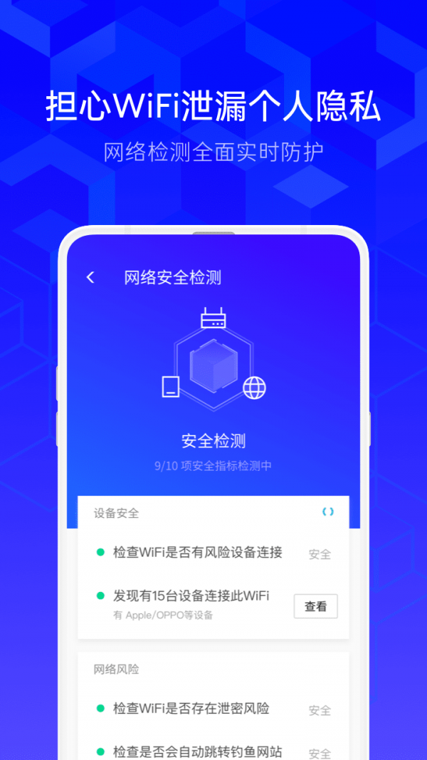 腾讯手机管家截图 腾讯手机管家截图