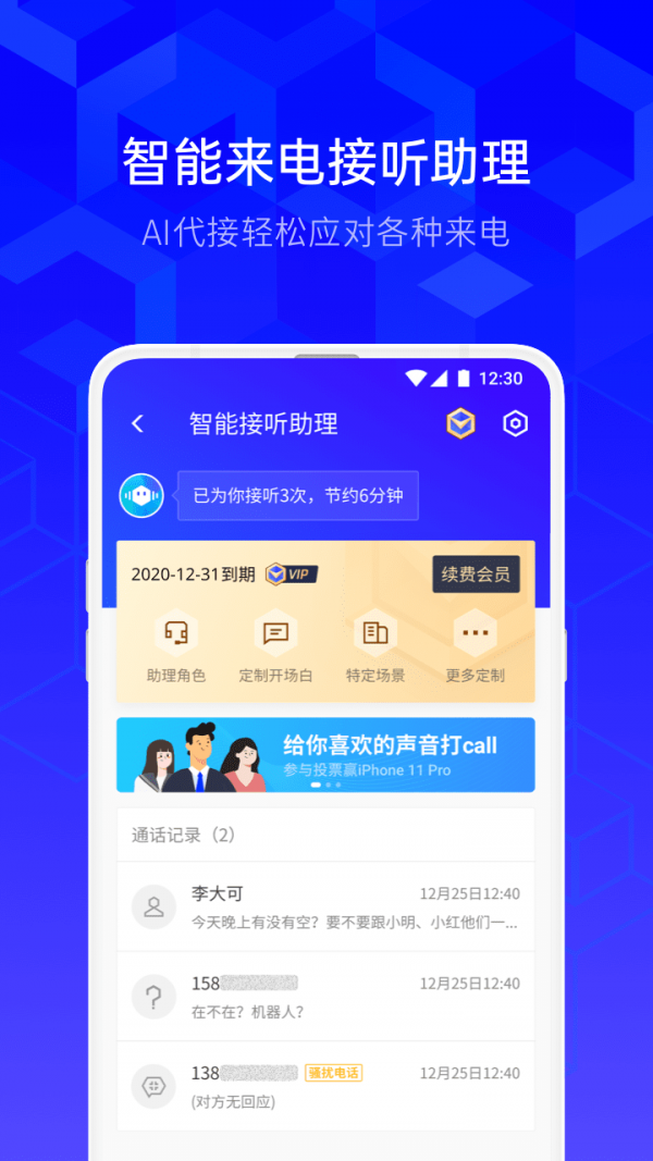 腾讯手机管家截图 腾讯手机管家截图