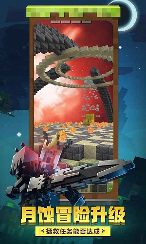 我的世界国风异闻录截图