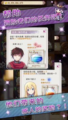 药水制作师截图 药水制作师截图