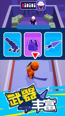 潜行大师截图 潜行大师截图