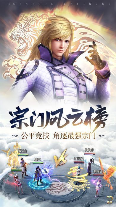 斗罗大陆异界斗罗截图 斗罗大陆异界斗罗截图