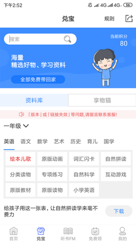 有班学堂截图 有班学堂截图