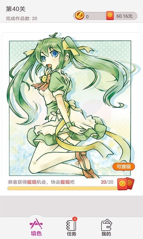 点点涂色截图 点点涂色截图