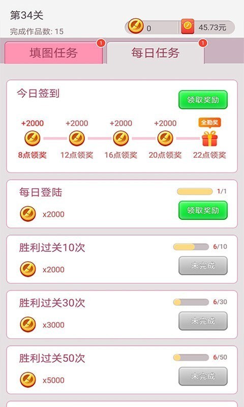 点点涂色截图 点点涂色截图