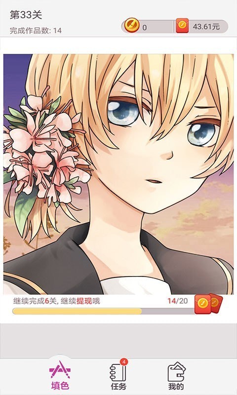 点点涂色截图 点点涂色截图