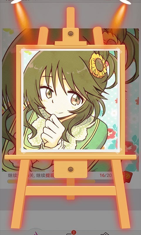 点点涂色截图 点点涂色截图