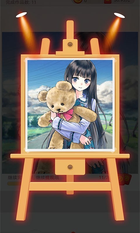 点点涂色截图 点点涂色截图