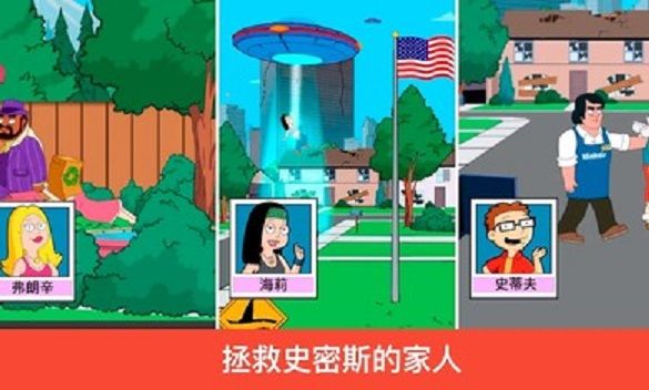 特工老爹末日来袭截图 特工老爹末日来袭截图