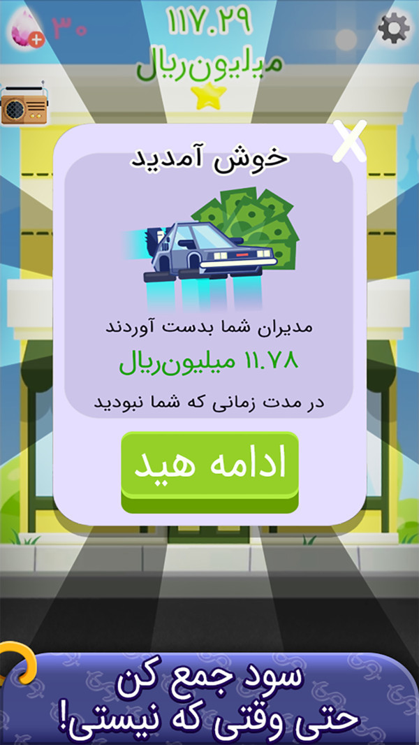 财富之王截图 财富之王截图