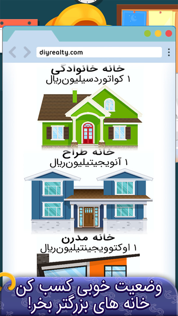 财富之王截图 财富之王截图