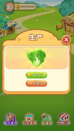 小小庄园截图 小小庄园截图