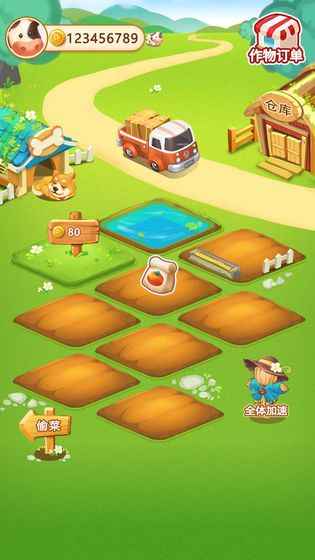 小小庄园截图 小小庄园截图