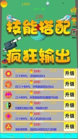 炮火阵地截图 炮火阵地截图