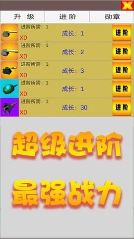 炮火阵地截图 炮火阵地截图