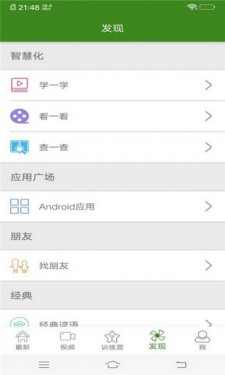 英语智能点读截图 英语智能点读截图
